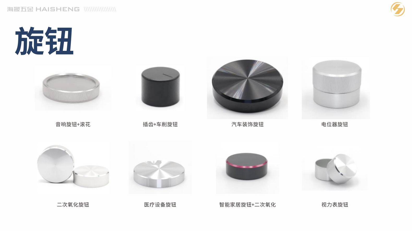 常德铝合金配件外观装饰旋钮精密铝件